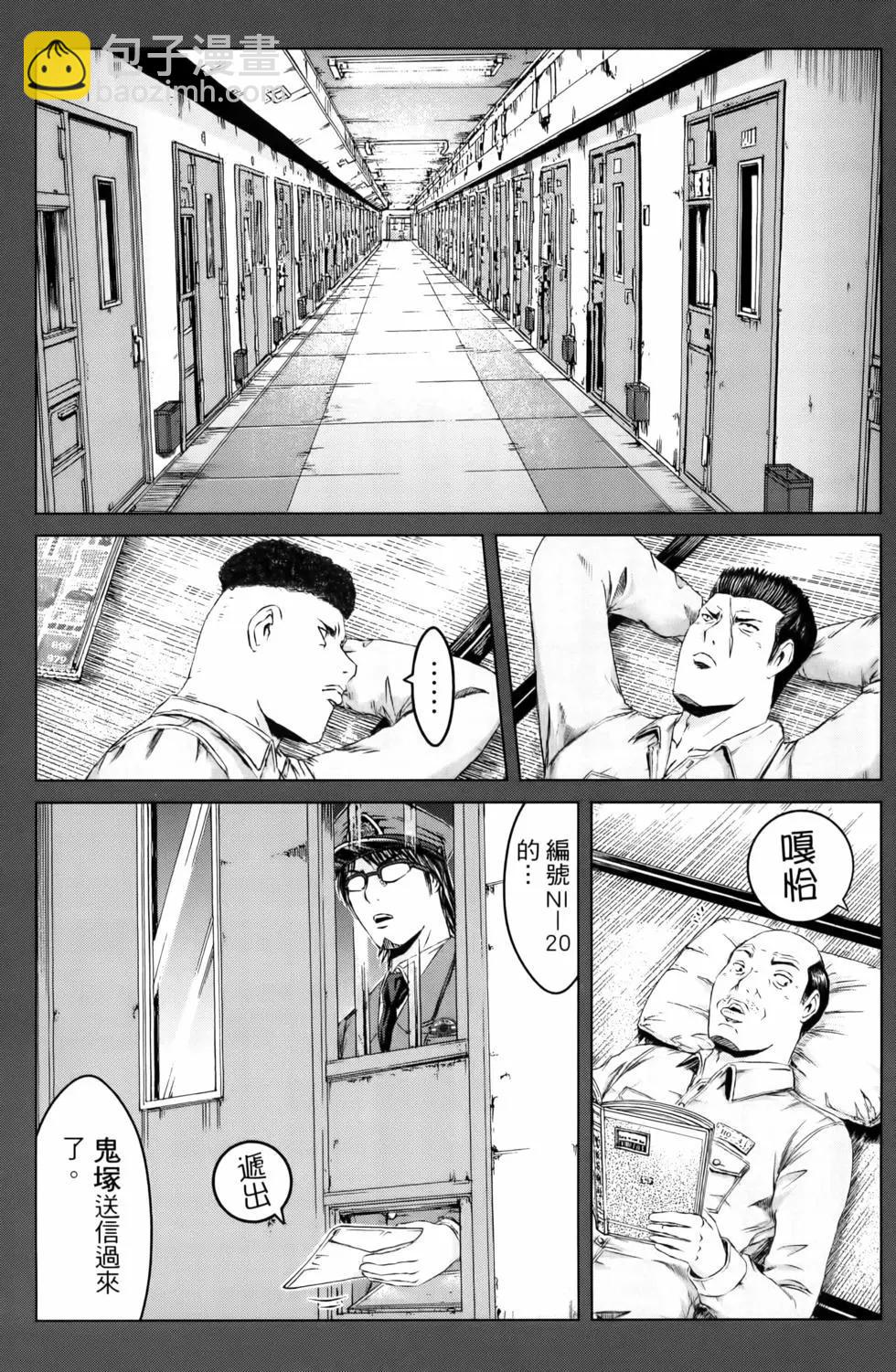 麻辣教師GTO‧失落的樂園 - 第20卷(1/5) - 3