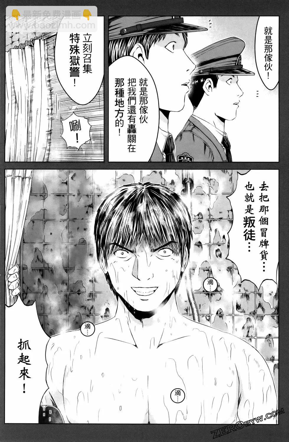 麻辣教師GTO‧失落的樂園 - 第20卷(1/5) - 8