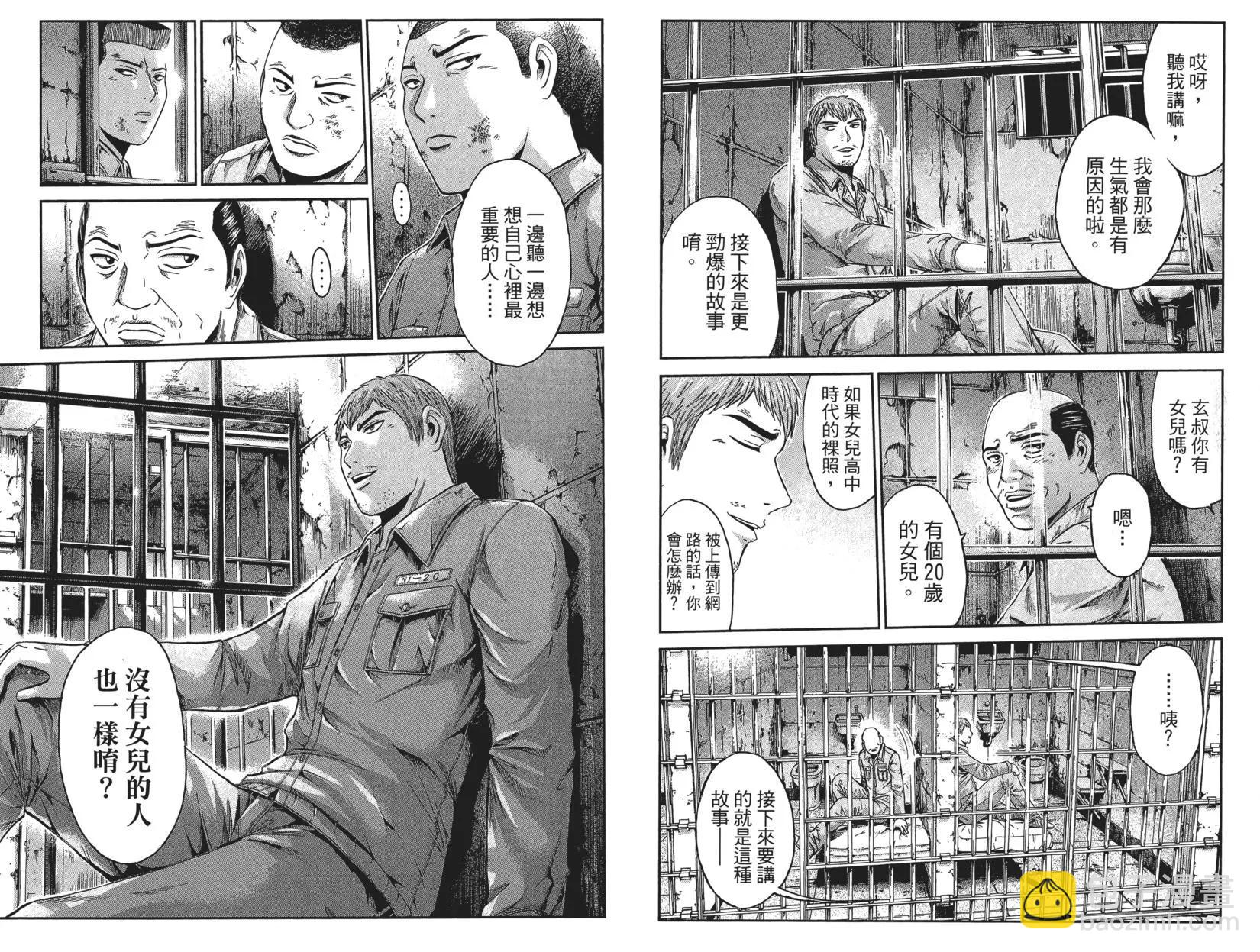 麻辣教師GTO‧失落的樂園 - 第03卷(1/3) - 1