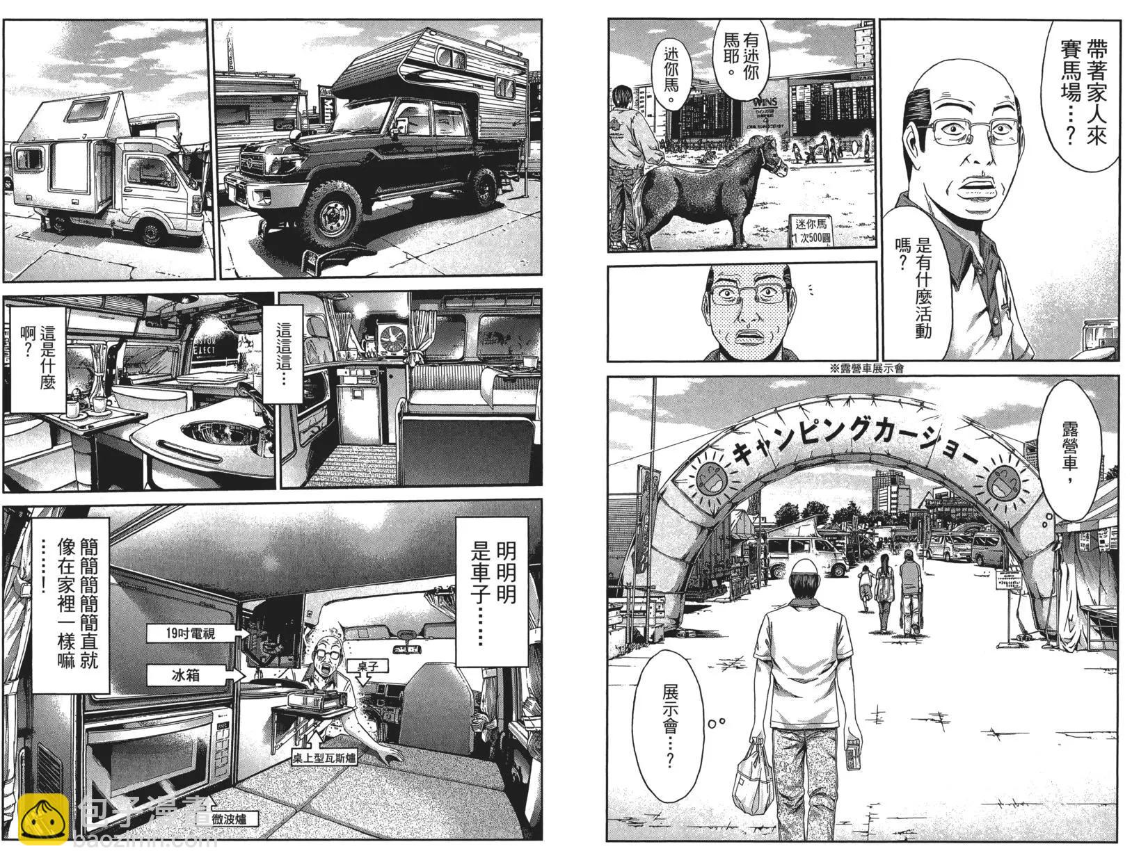 麻辣教師GTO‧失落的樂園 - 第03卷(1/3) - 6