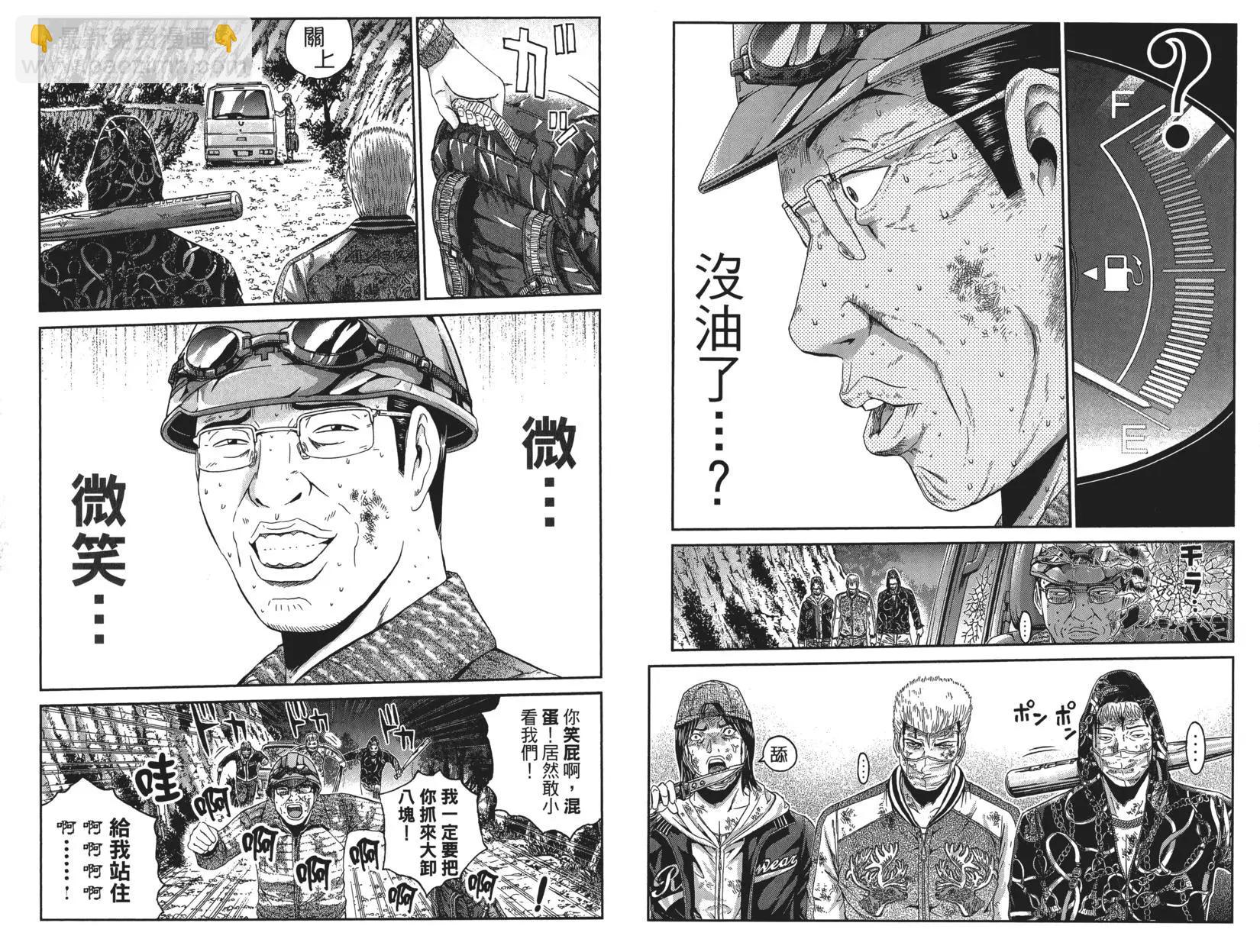 麻辣教師GTO‧失落的樂園 - 第05卷(1/3) - 4