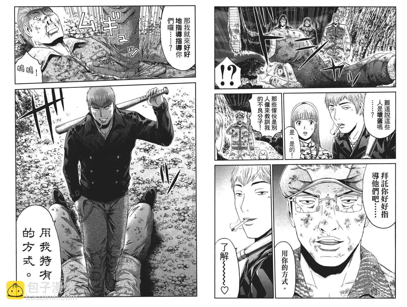 麻辣教師GTO‧失落的樂園 - 第05卷(2/3) - 8