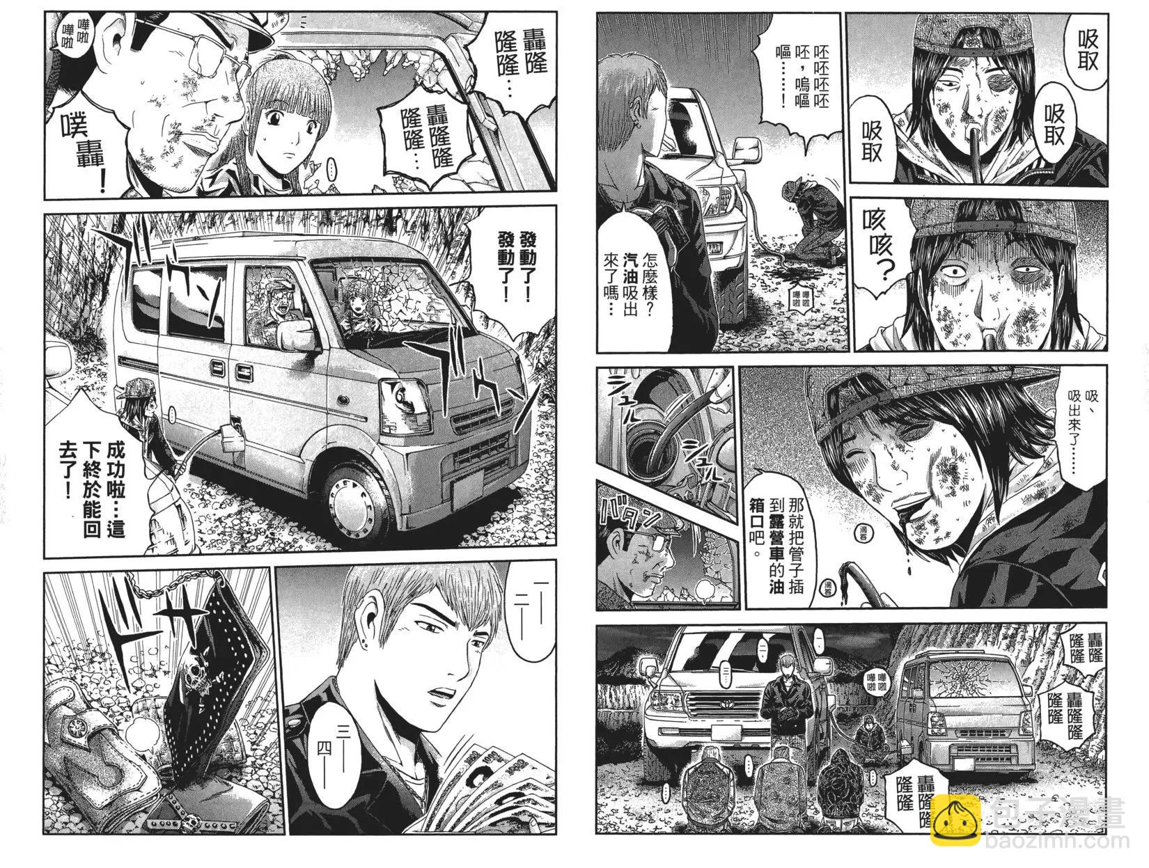 麻辣教師GTO‧失落的樂園 - 第05卷(2/3) - 2