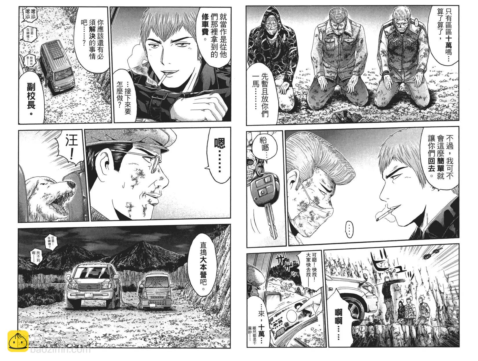 麻辣教師GTO‧失落的樂園 - 第05卷(2/3) - 3