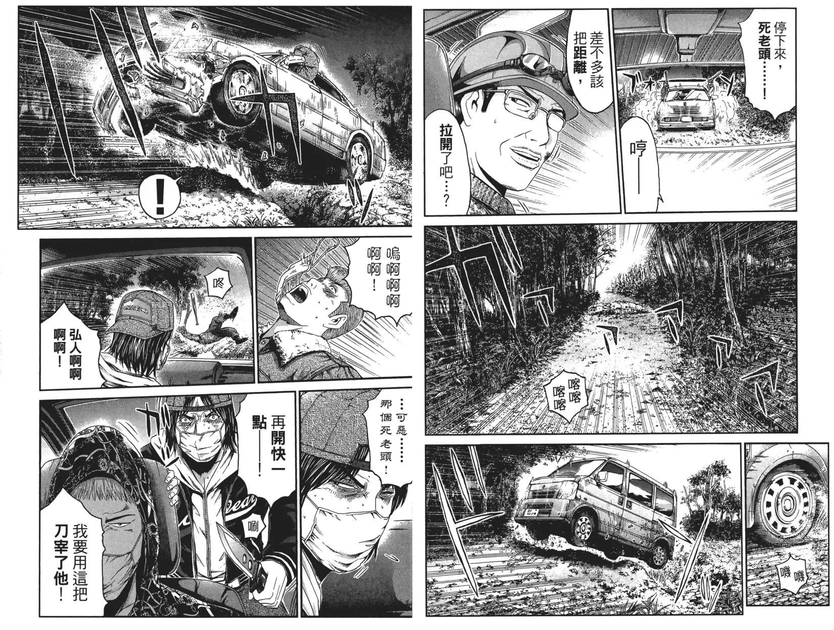 麻辣教師GTO‧失落的樂園 - 第05卷(1/3) - 7