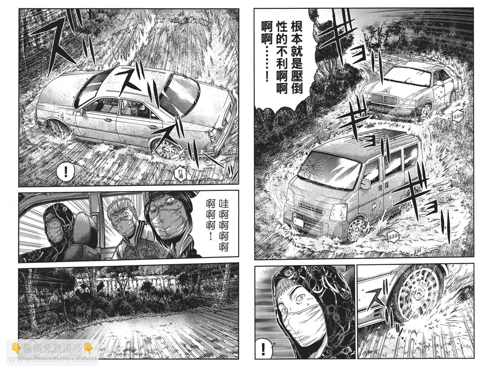 麻辣教師GTO‧失落的樂園 - 第05卷(1/3) - 1