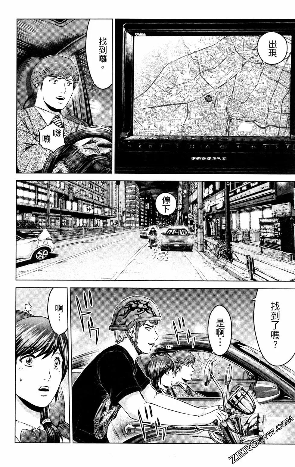 麻辣教師GTO‧失落的樂園 - 第12卷(1/5) - 2
