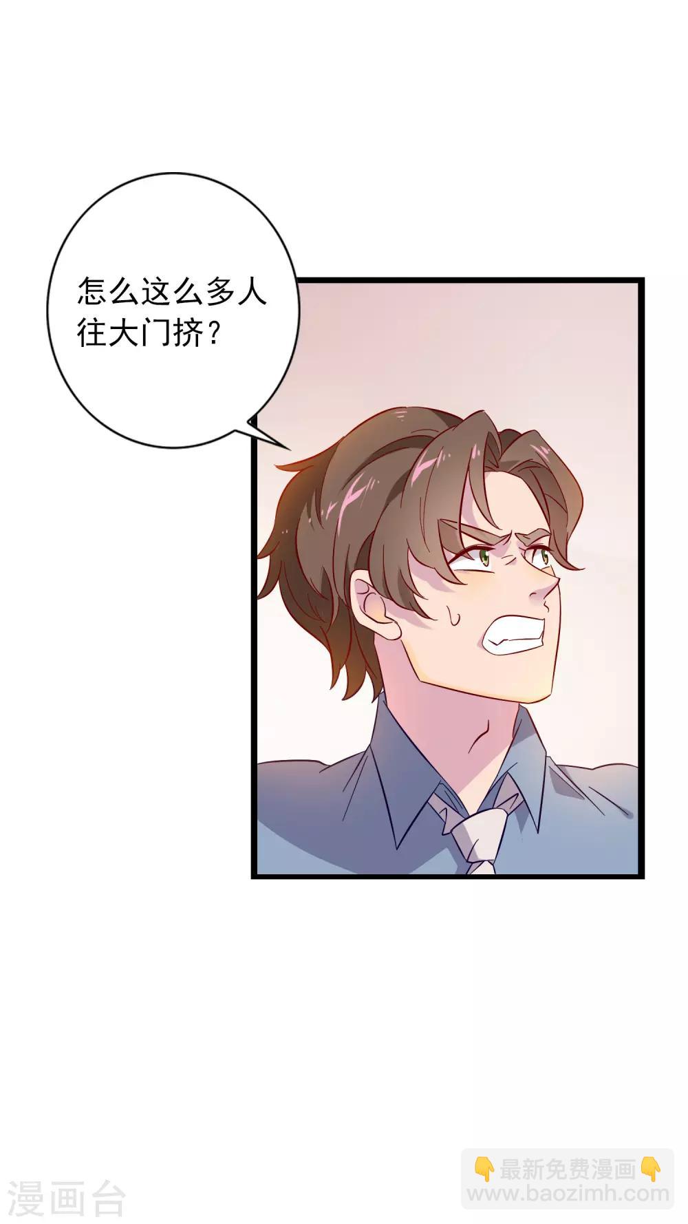 第1话 我的老板是美女！(1/2)-第2话