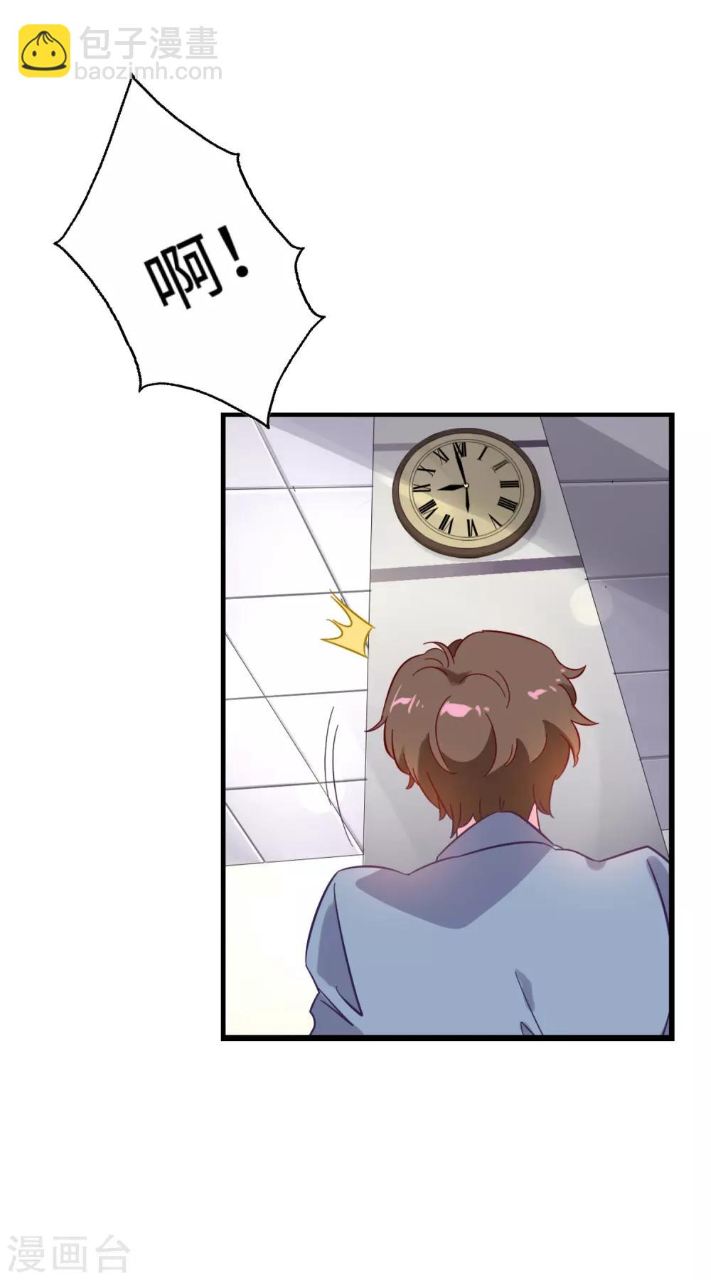 第1话 我的老板是美女！(1/2)-第2话