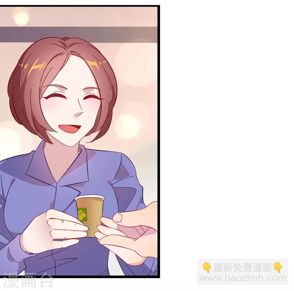 第1话 我的老板是美女！(1/2)-第2话