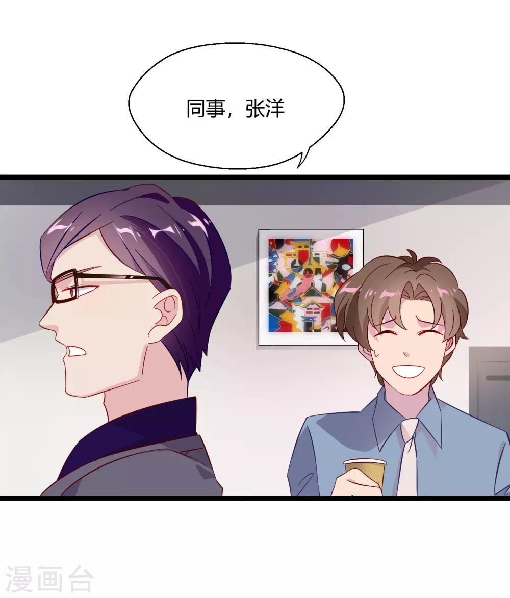 第1话 我的老板是美女！(1/2)-第2话