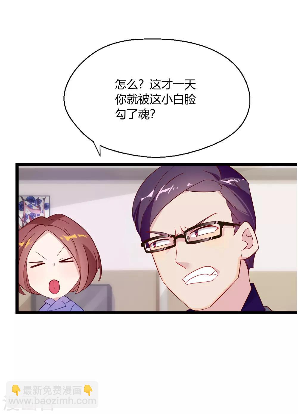 第1话 我的老板是美女！(1/2)-第2话