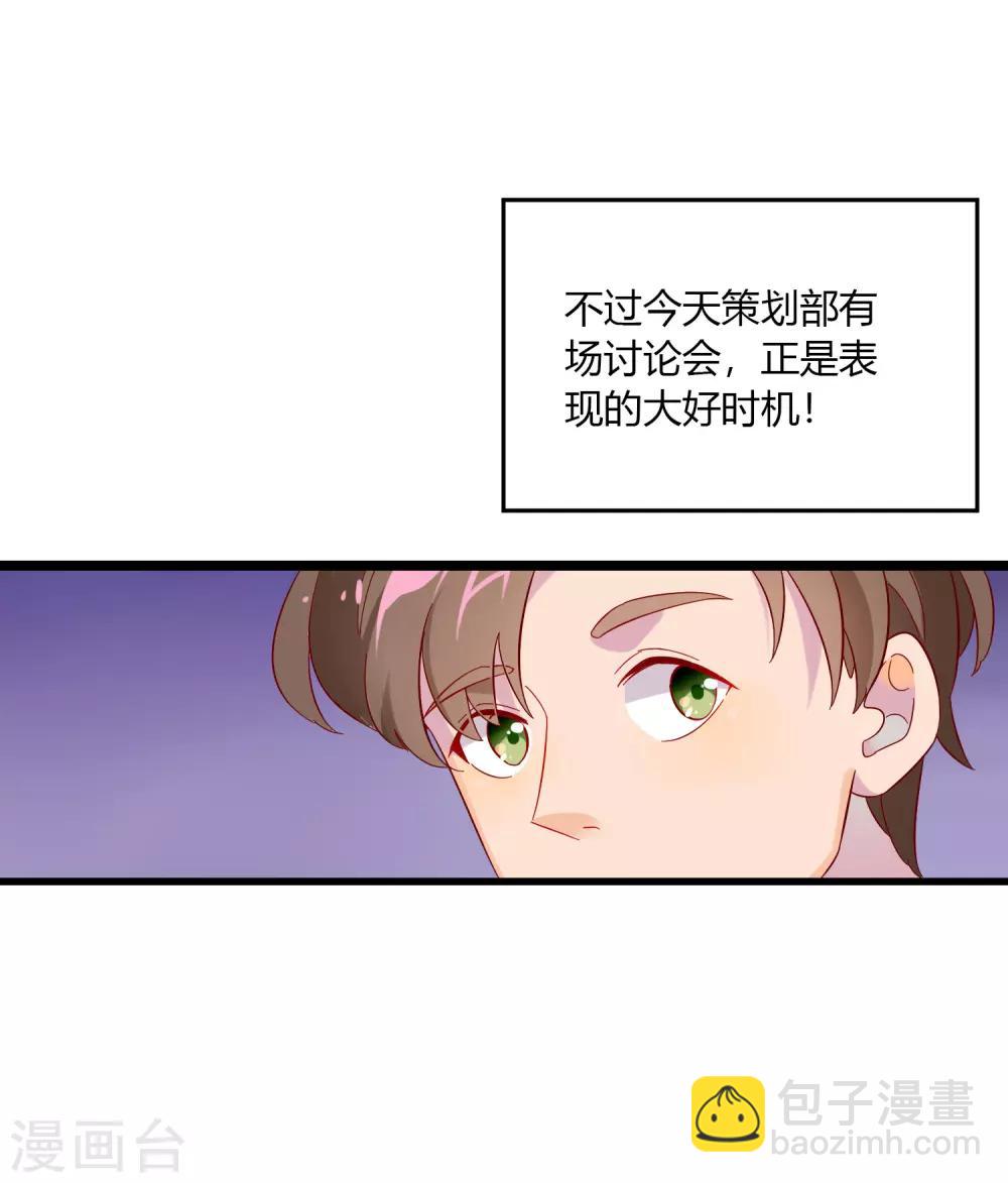 第1话 我的老板是美女！(1/2)-第2话