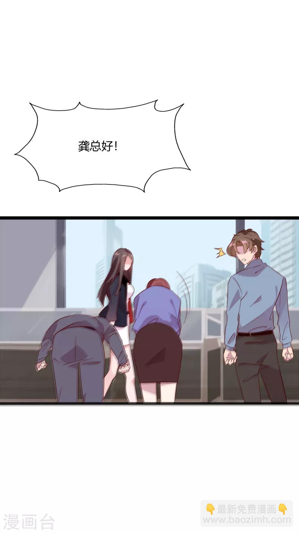 第1话 我的老板是美女！(1/2)-第2话