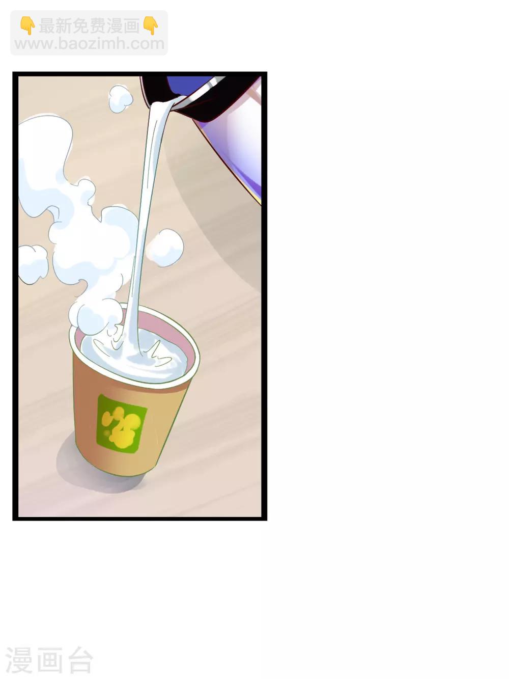 第1话 我的老板是美女！(1/2)-第2话