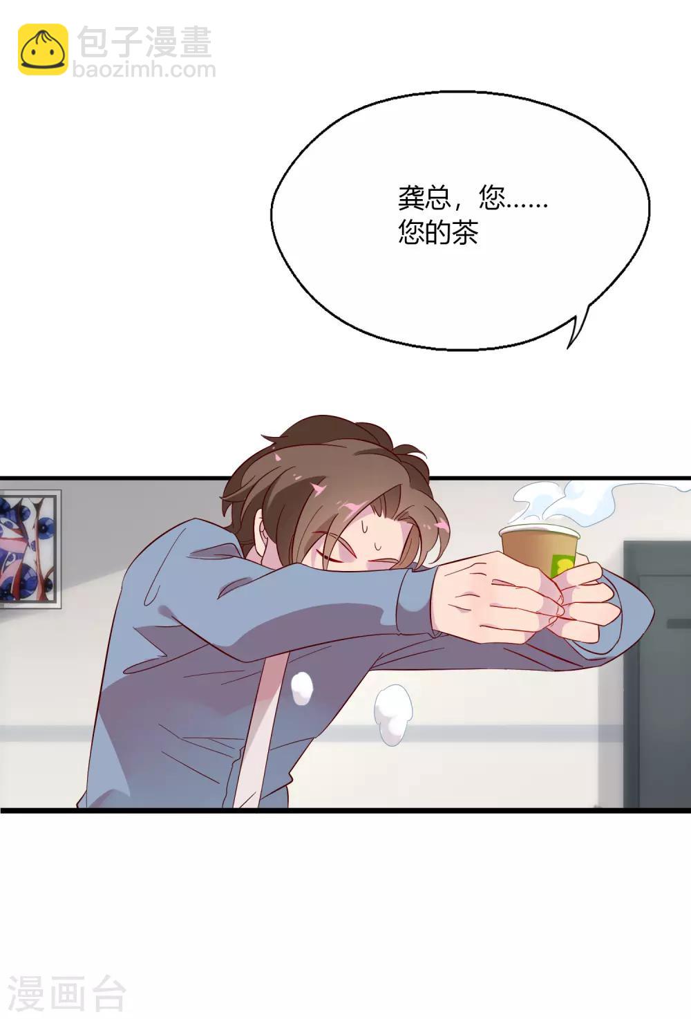 第1话 我的老板是美女！(1/2)-第2话