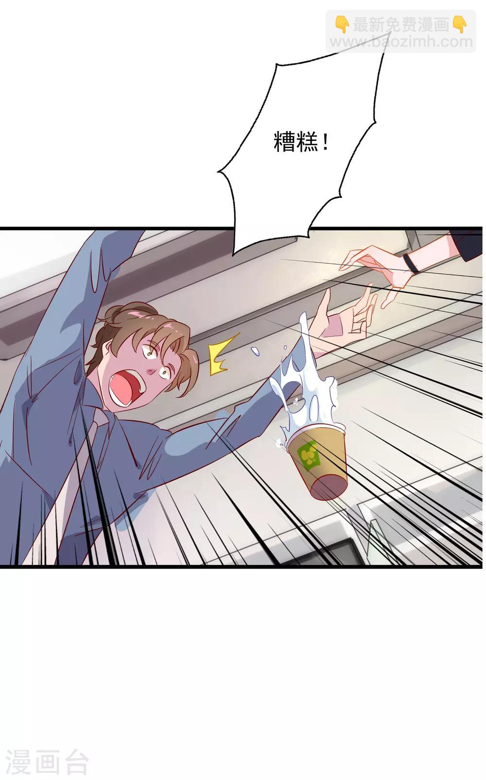 第1话 我的老板是美女！(1/2)-第2话