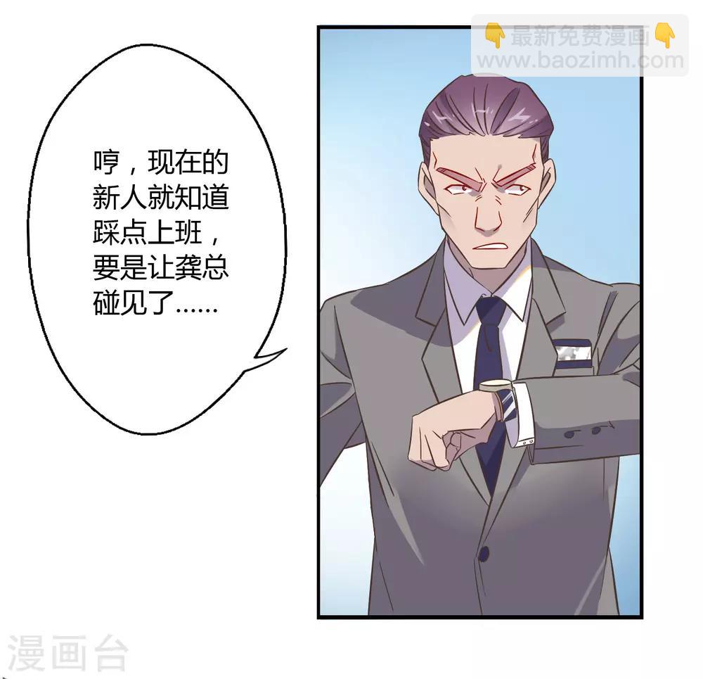 第1话 我的老板是美女！(1/2)-第2话