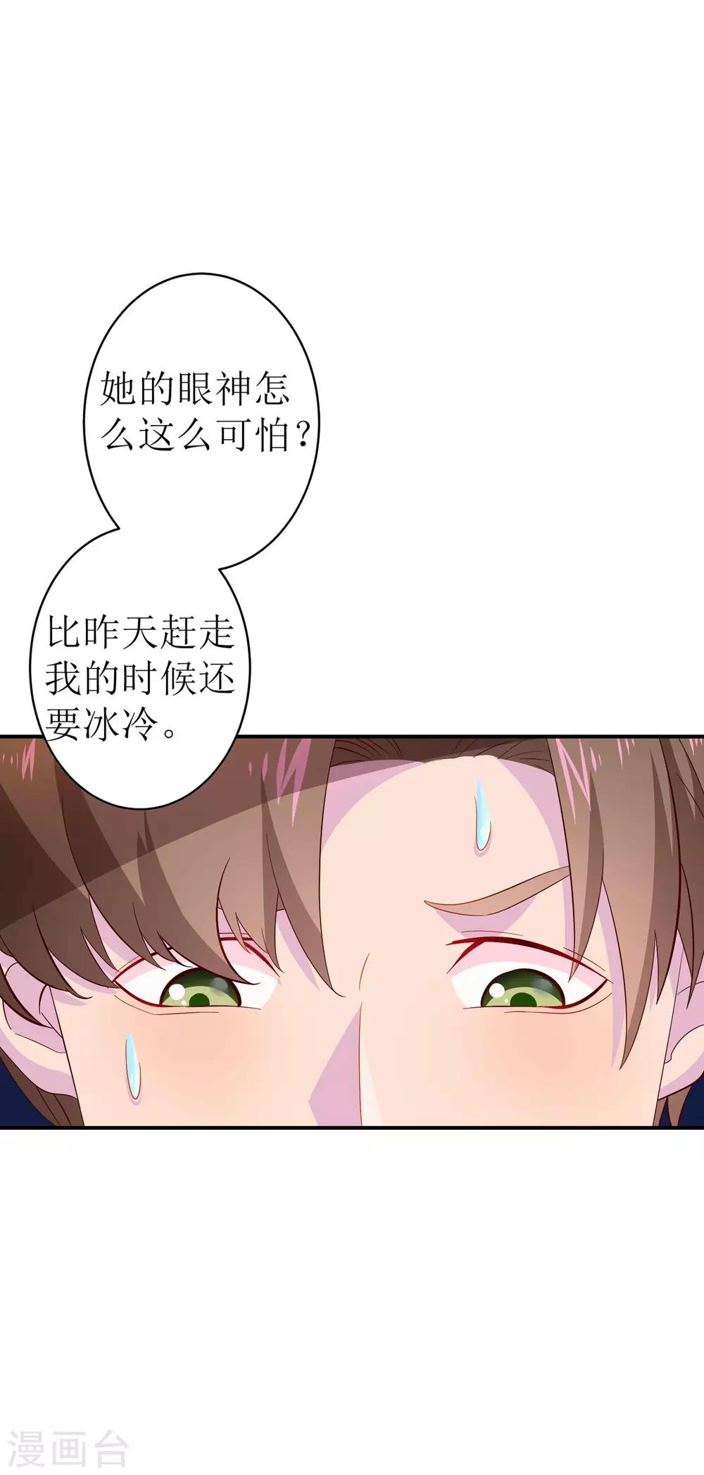 第11话 你还想再来一次吗？-第12话