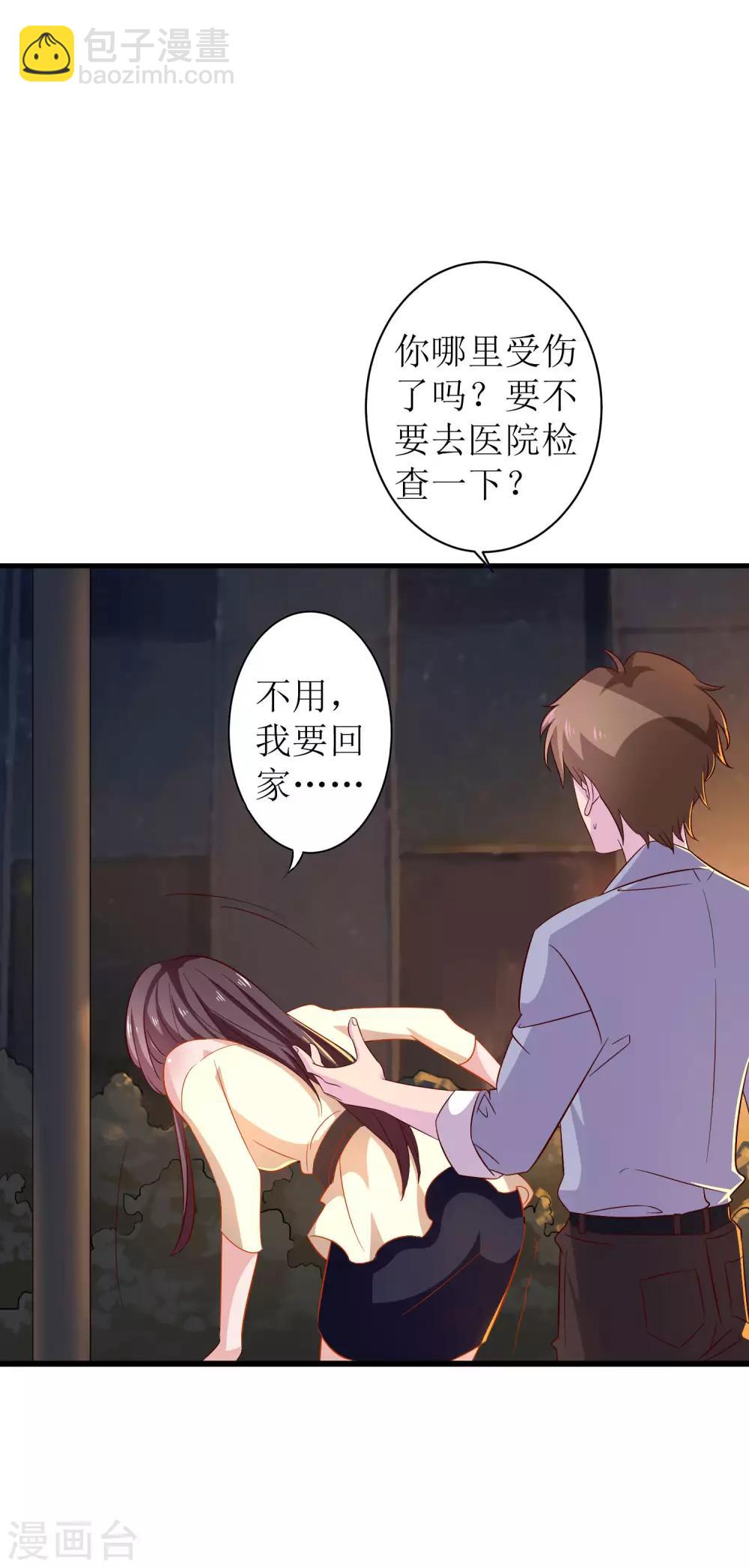 第11话 你还想再来一次吗？-第12话