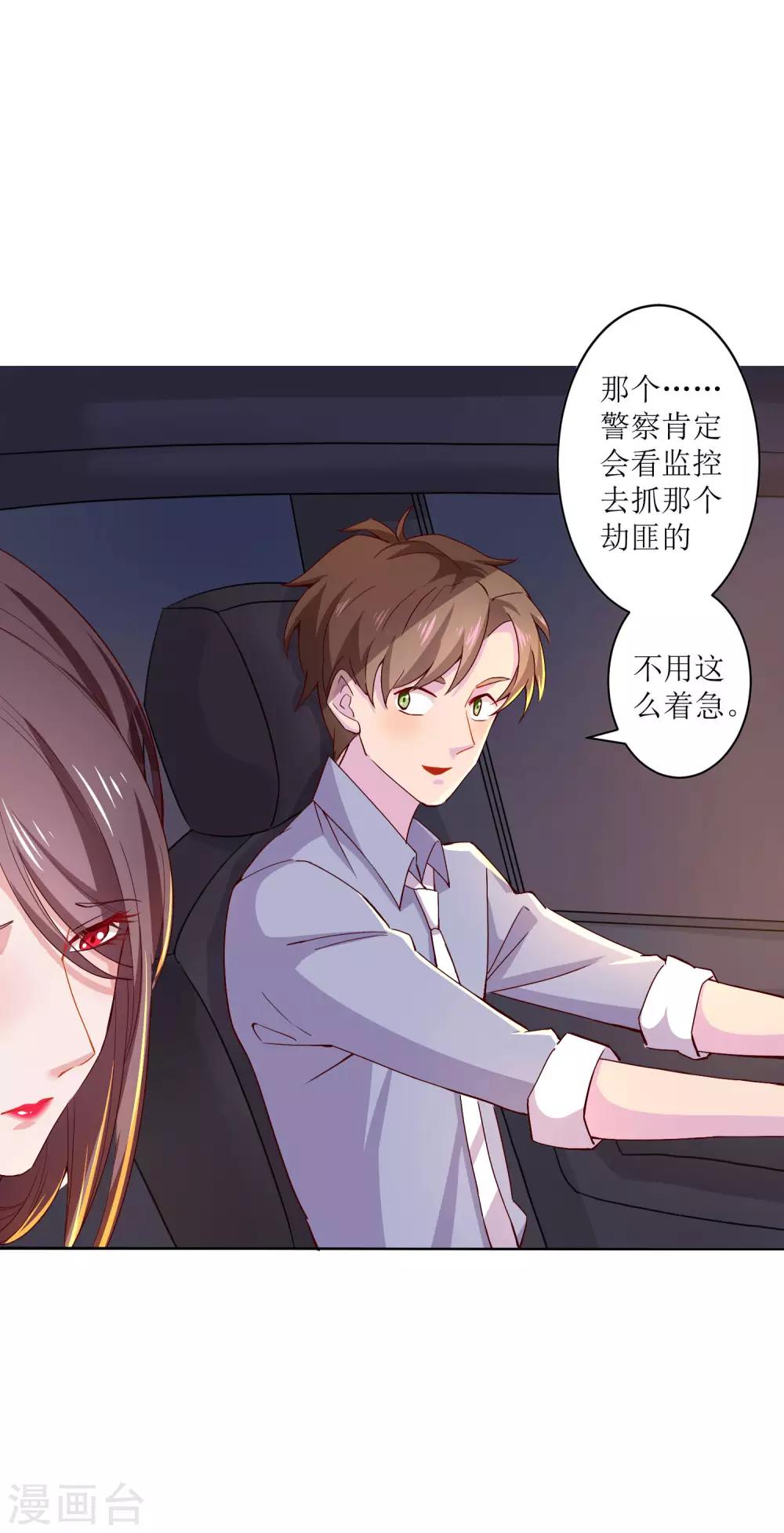 第11话 你还想再来一次吗？-第12话