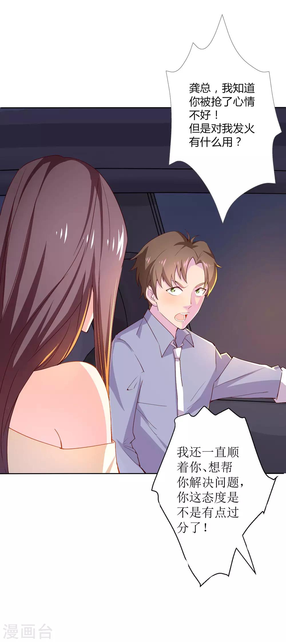 第11话 你还想再来一次吗？-第12话