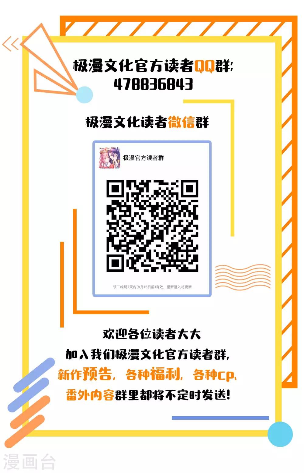 第11话 你还想再来一次吗？-第12话