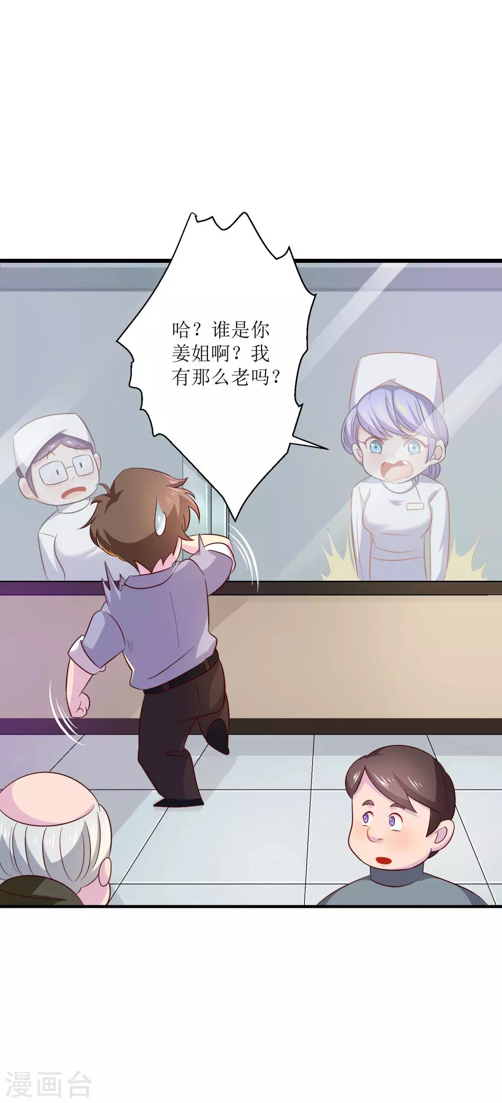 第13话 护花使者，正面硬刚！-第14话