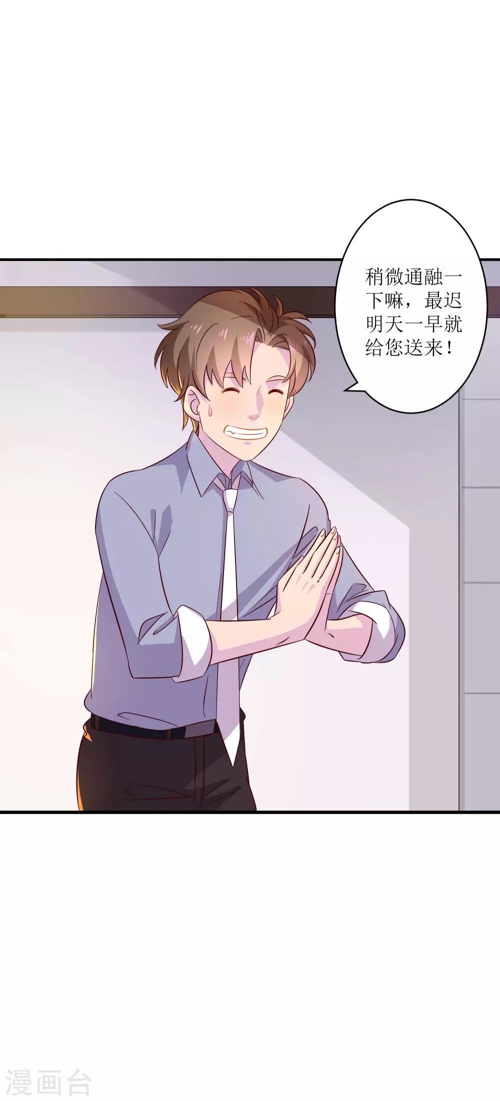 第13话 护花使者，正面硬刚！-第14话