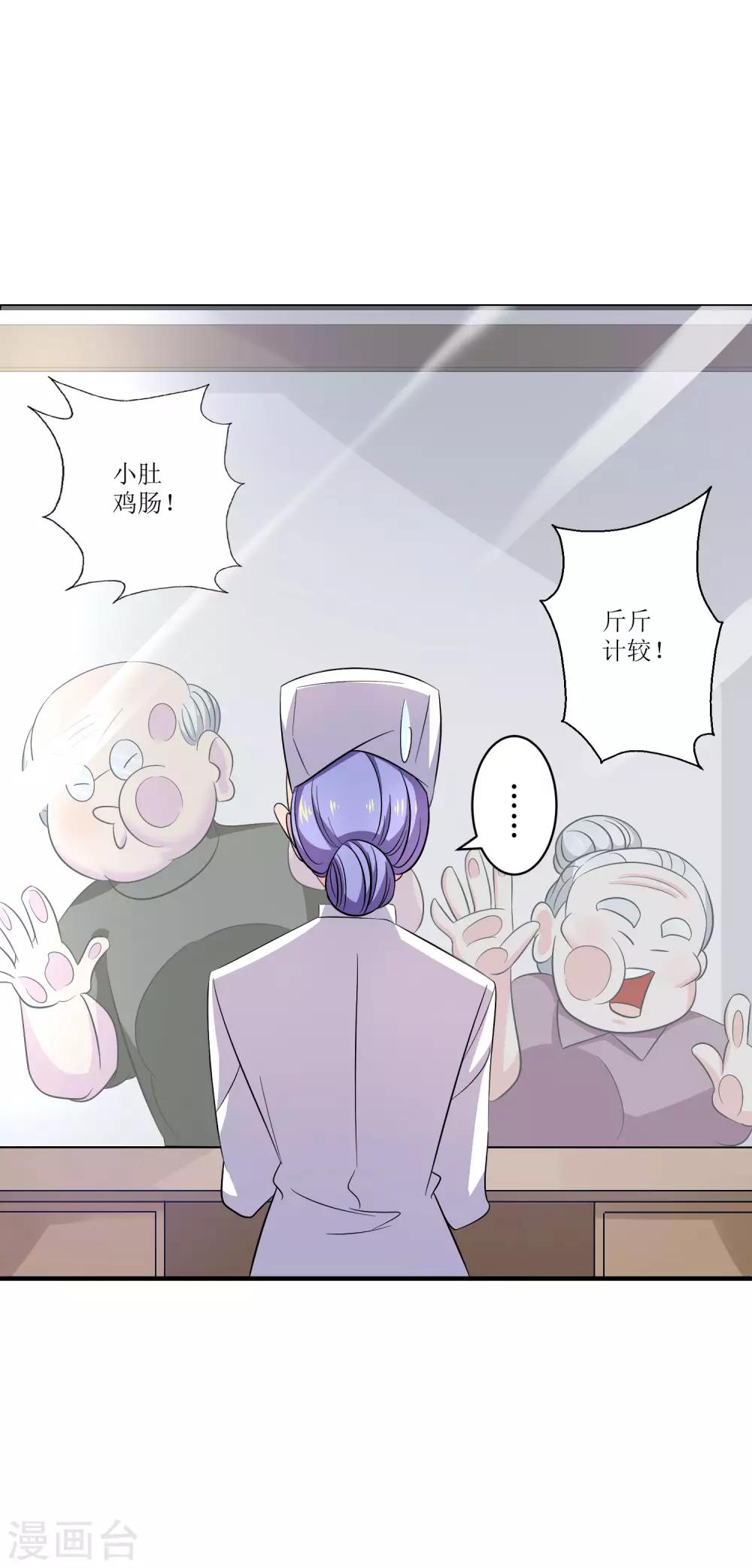 第13话 护花使者，正面硬刚！-第14话