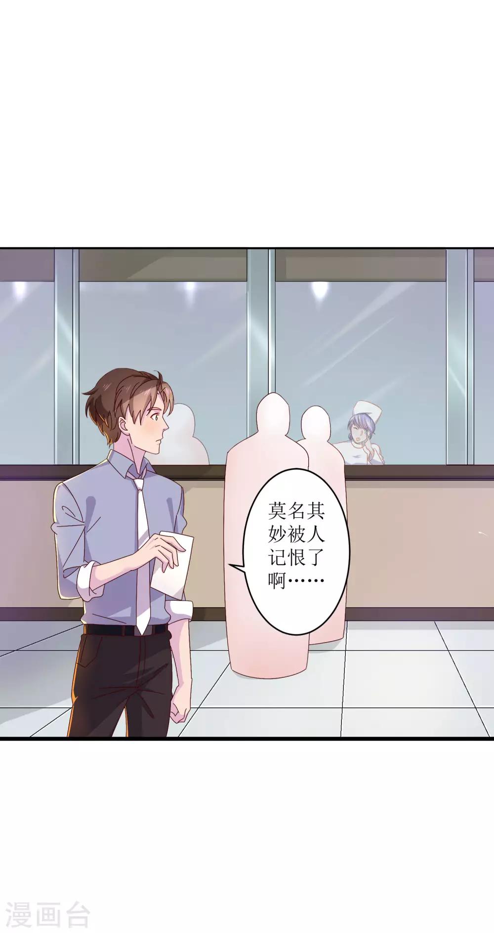 第13话 护花使者，正面硬刚！-第14话