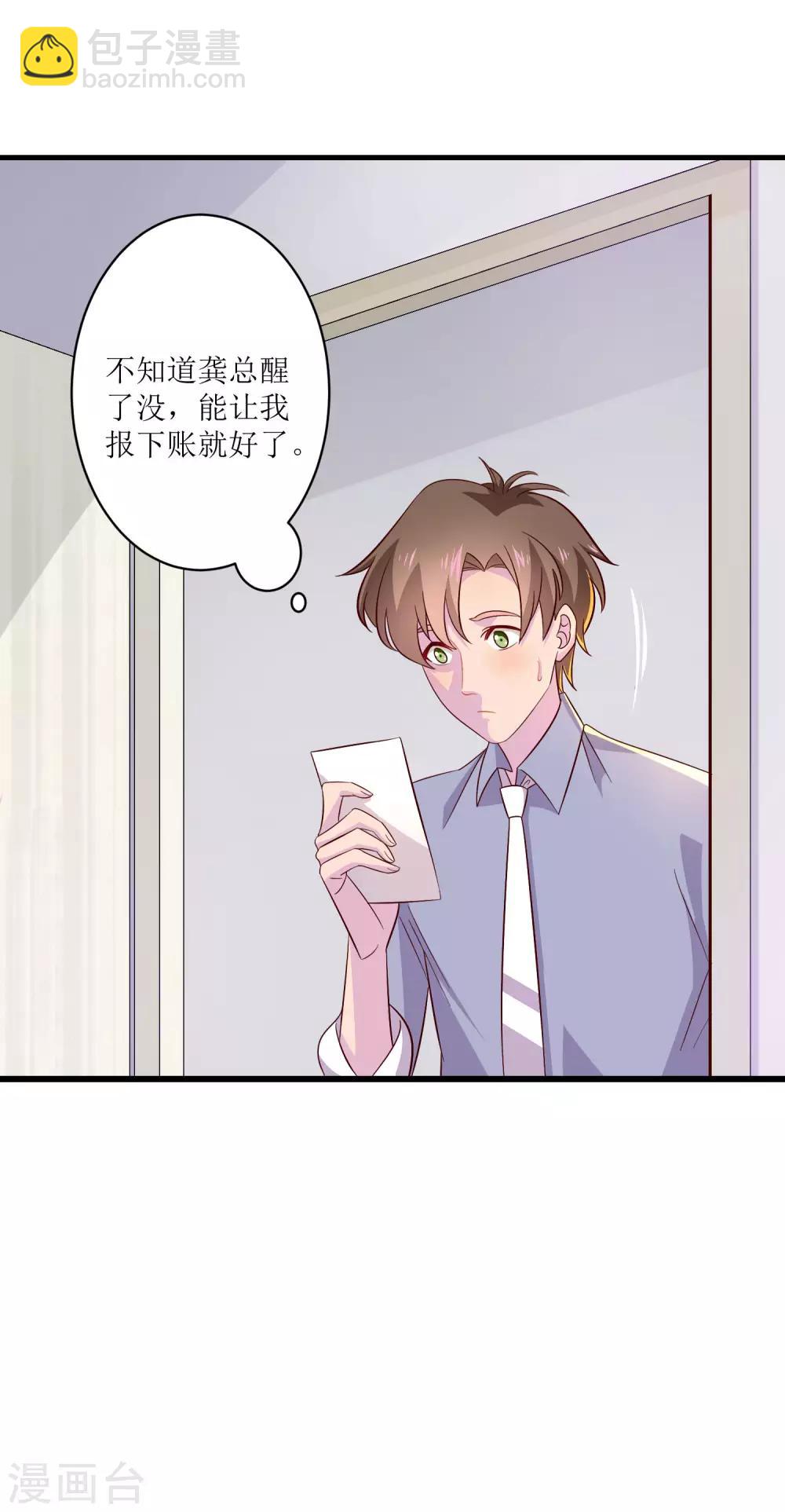 第13话 护花使者，正面硬刚！-第14话