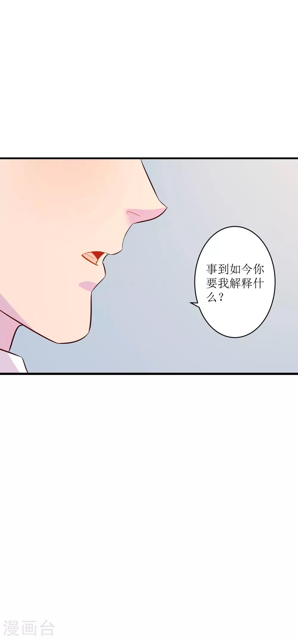 第13话 护花使者，正面硬刚！-第14话