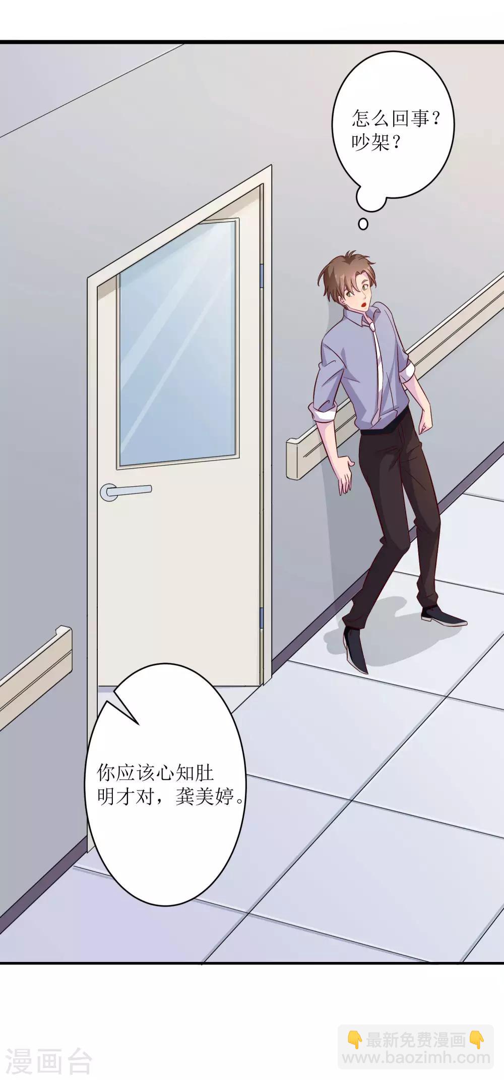 第13话 护花使者，正面硬刚！-第14话