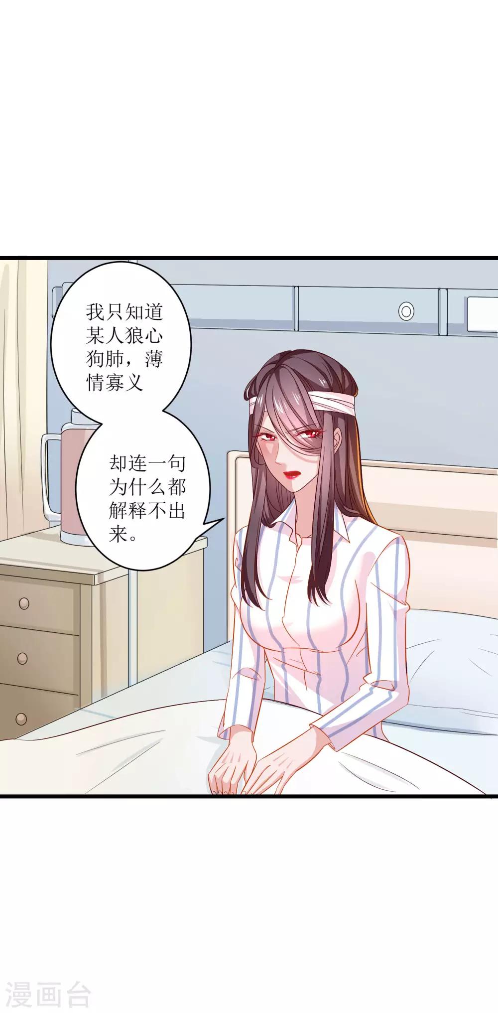 第13话 护花使者，正面硬刚！-第14话