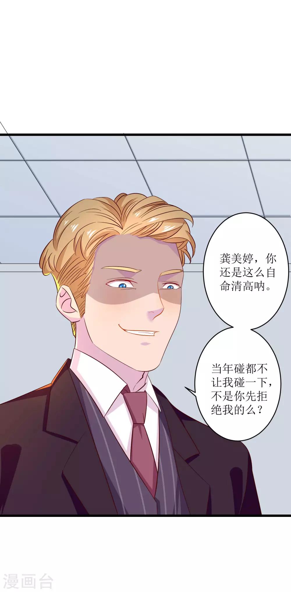 第13话 护花使者，正面硬刚！-第14话