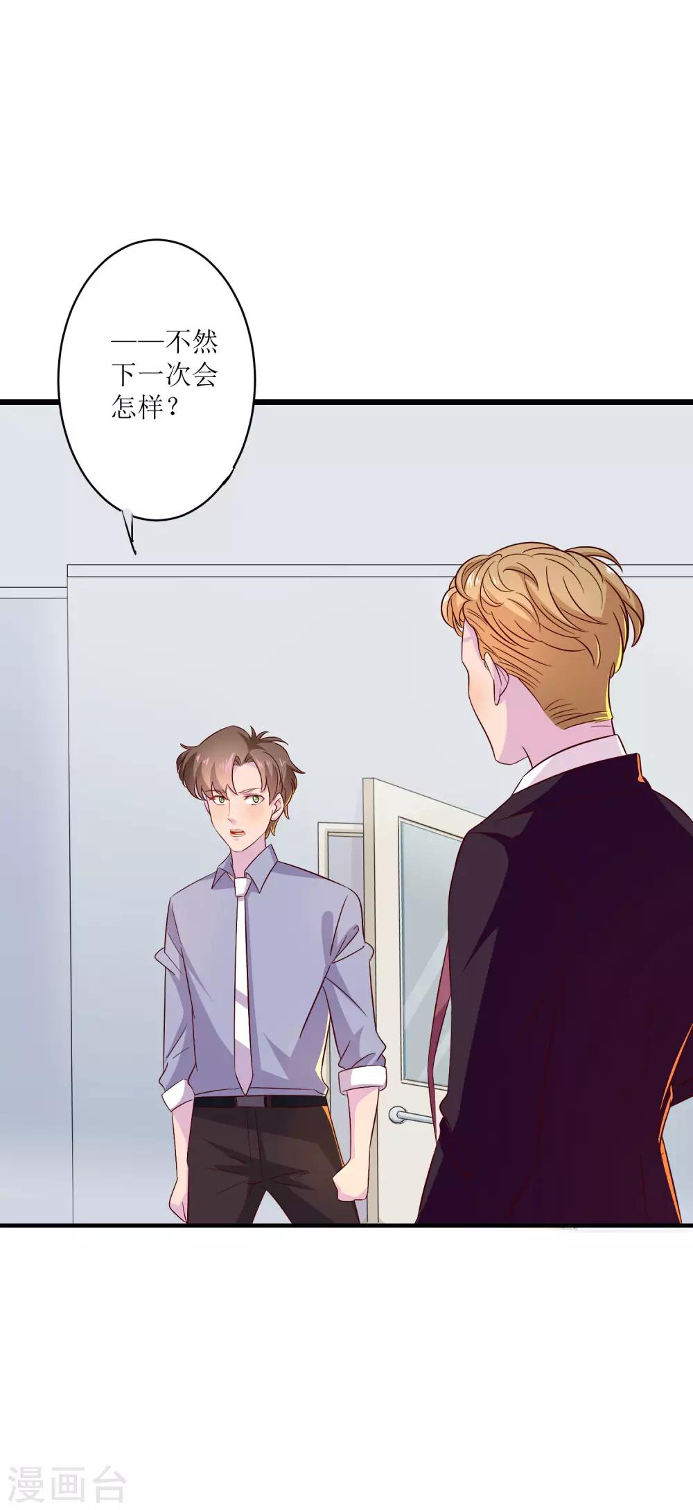 第13话 护花使者，正面硬刚！-第14话