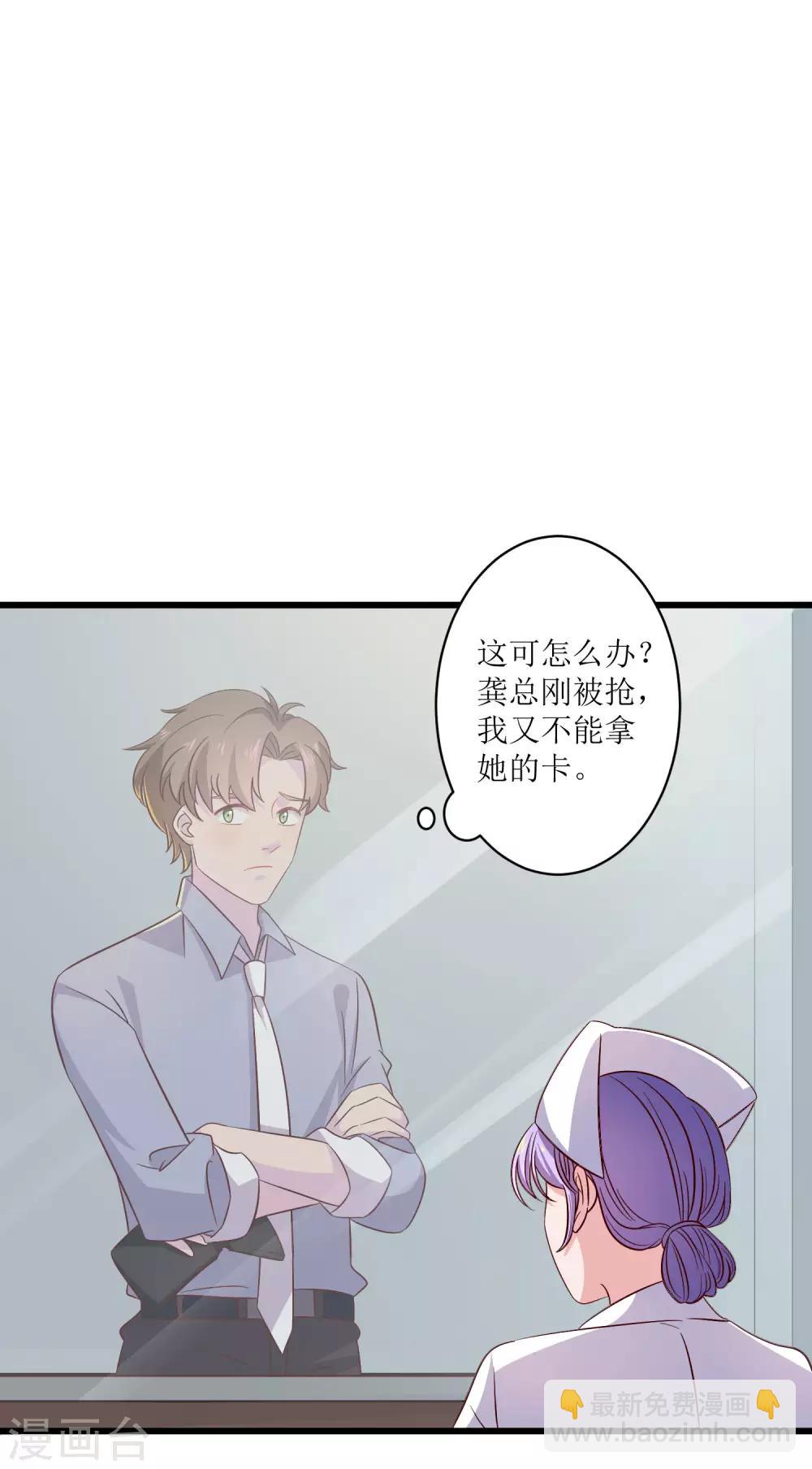 第13话 护花使者，正面硬刚！-第14话