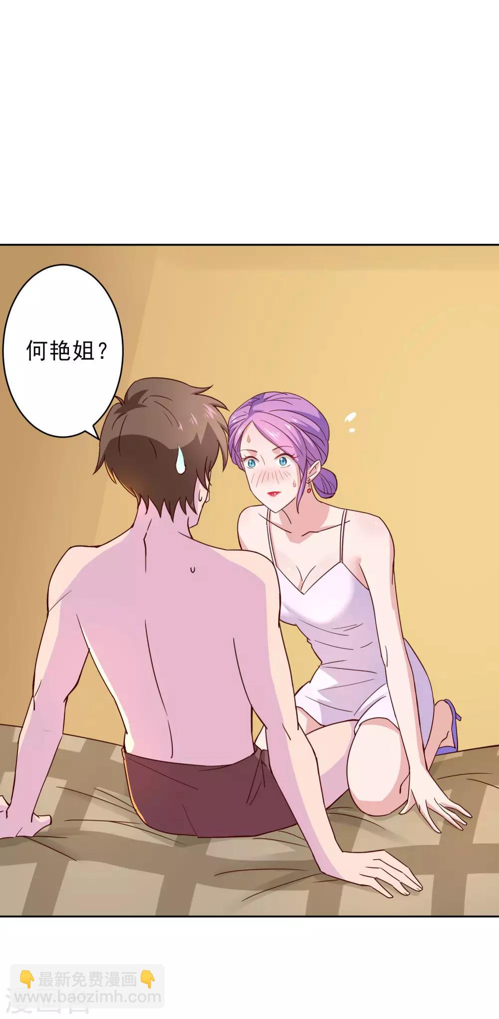 第15话 生理本能-第16话