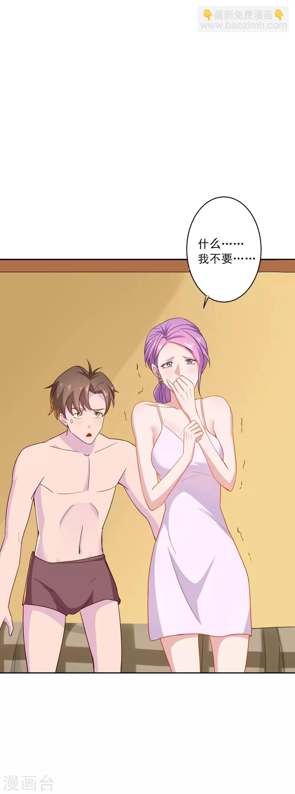 第15话 生理本能-第16话