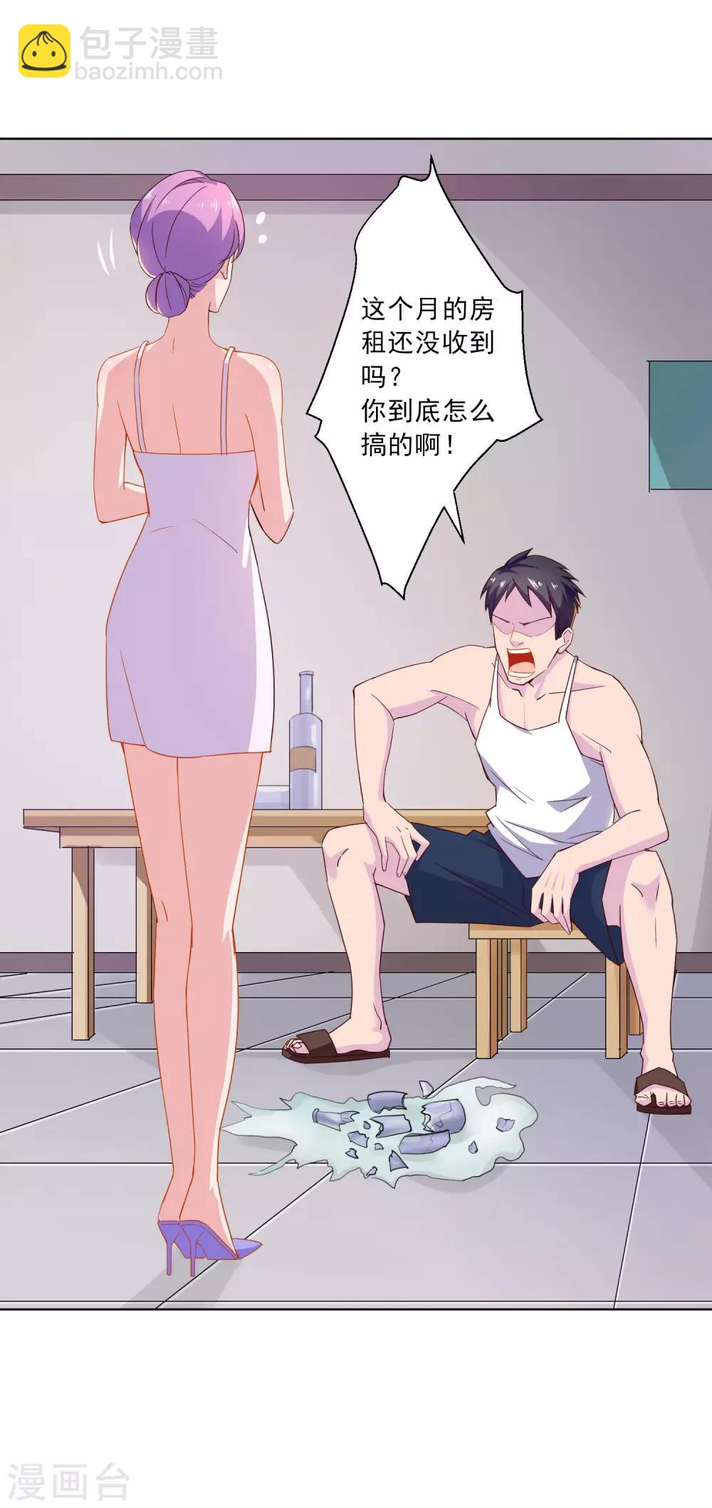 第15话 生理本能-第16话