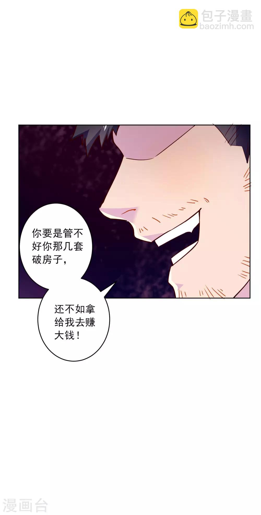 第15话 生理本能-第16话