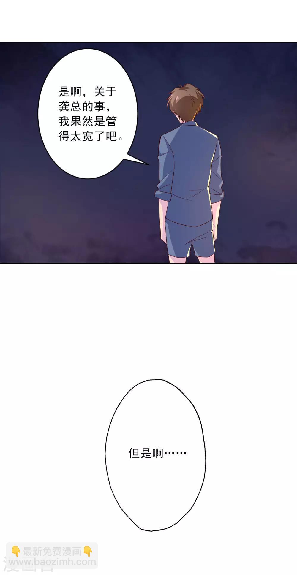 第17话 扮猪吃老虎？！-第18话