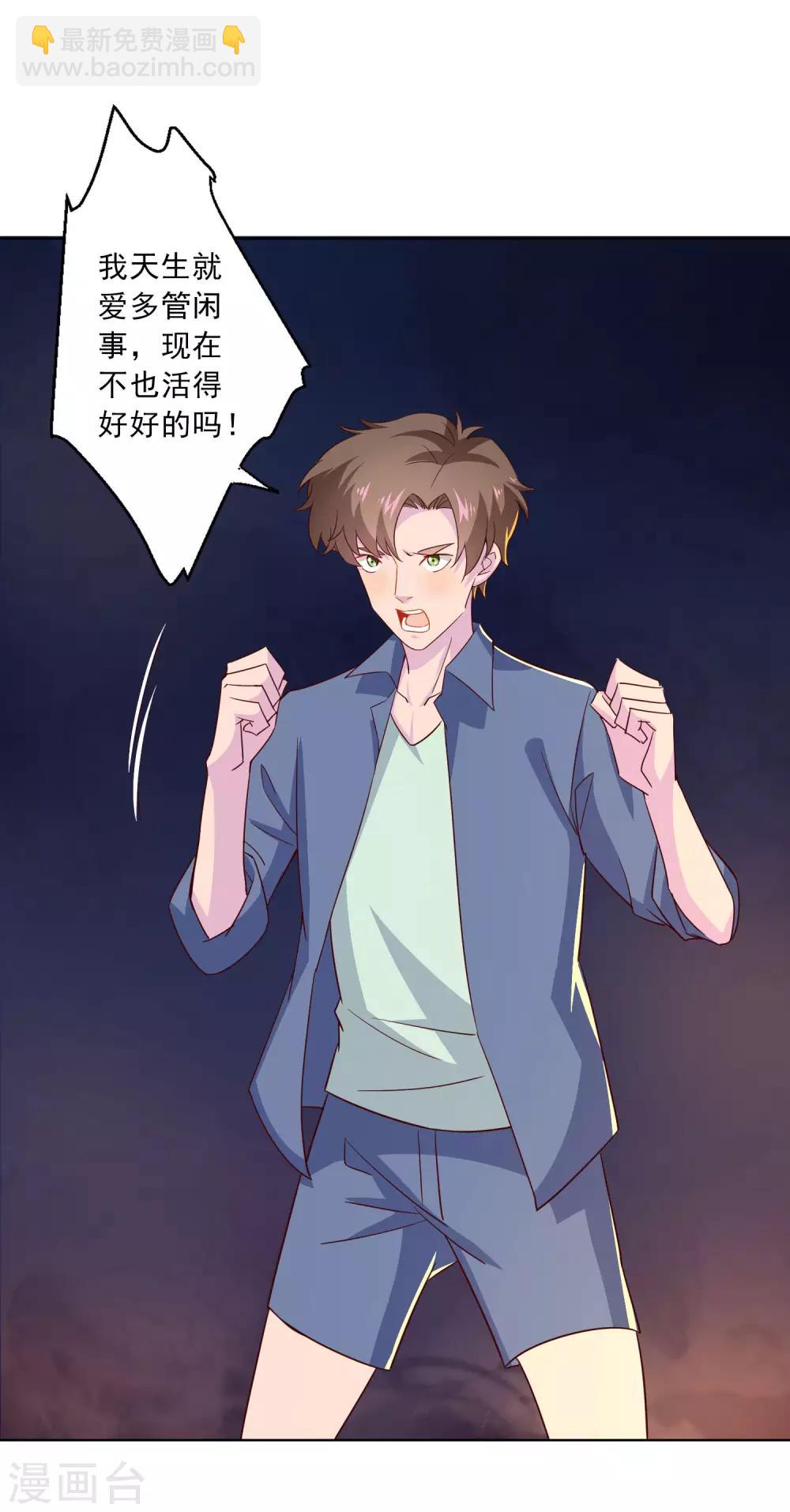 第17话 扮猪吃老虎？！-第18话