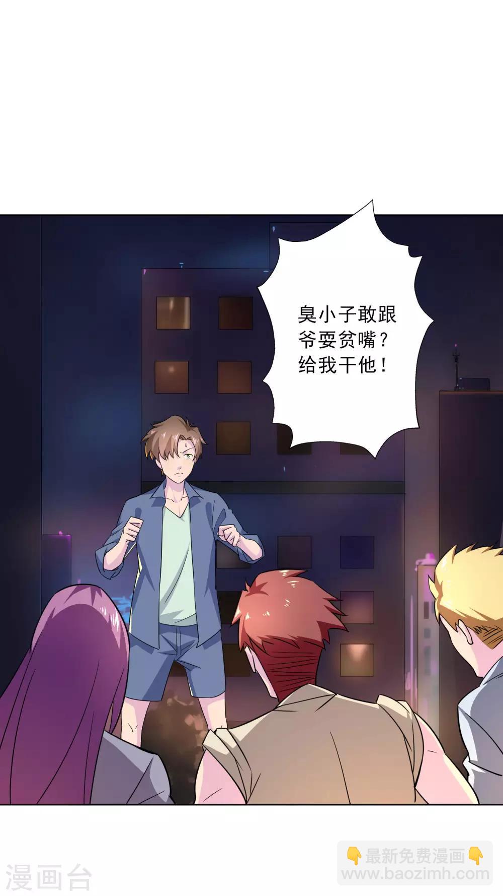 第17话 扮猪吃老虎？！-第18话