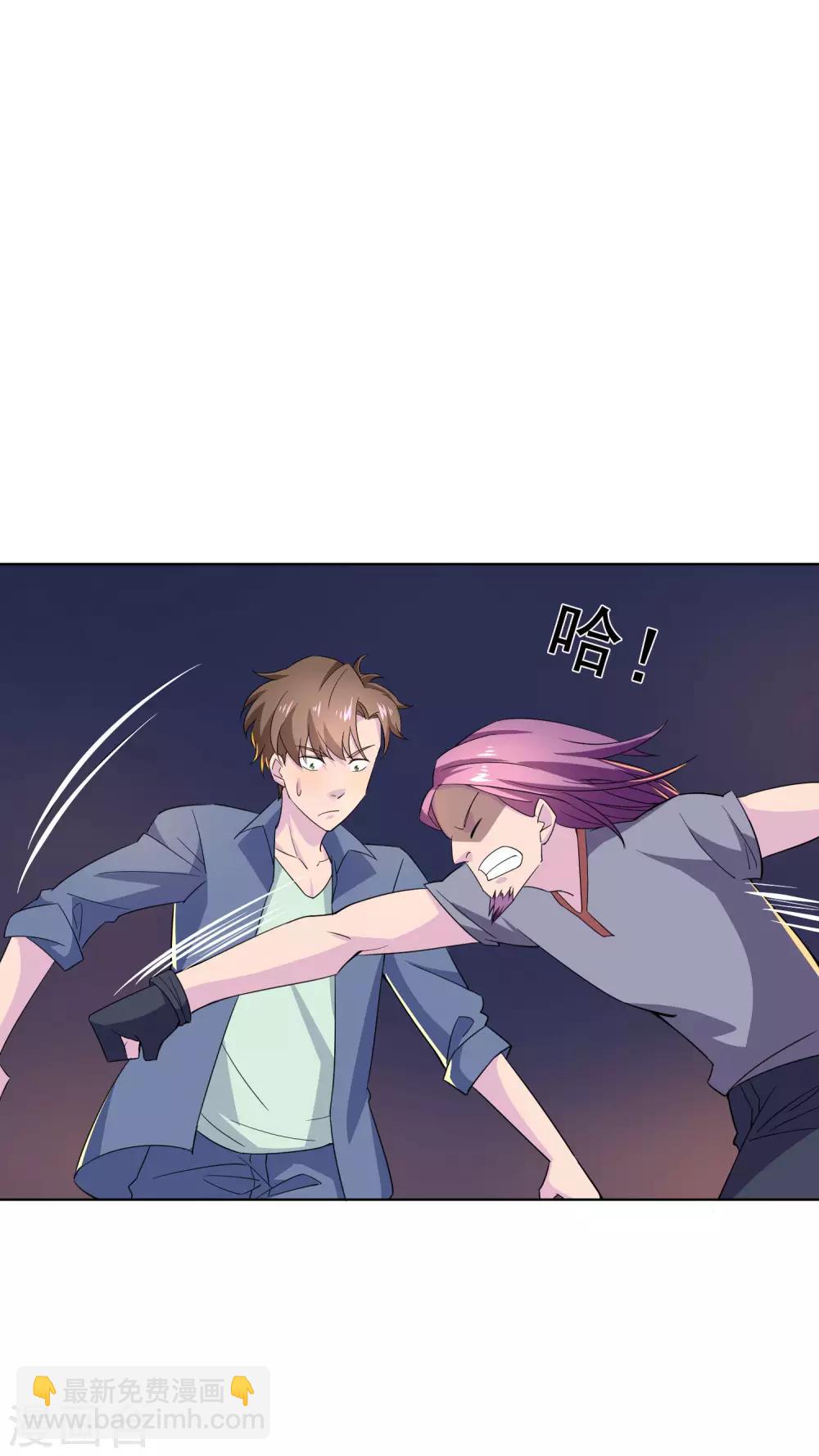 第17话 扮猪吃老虎？！-第18话