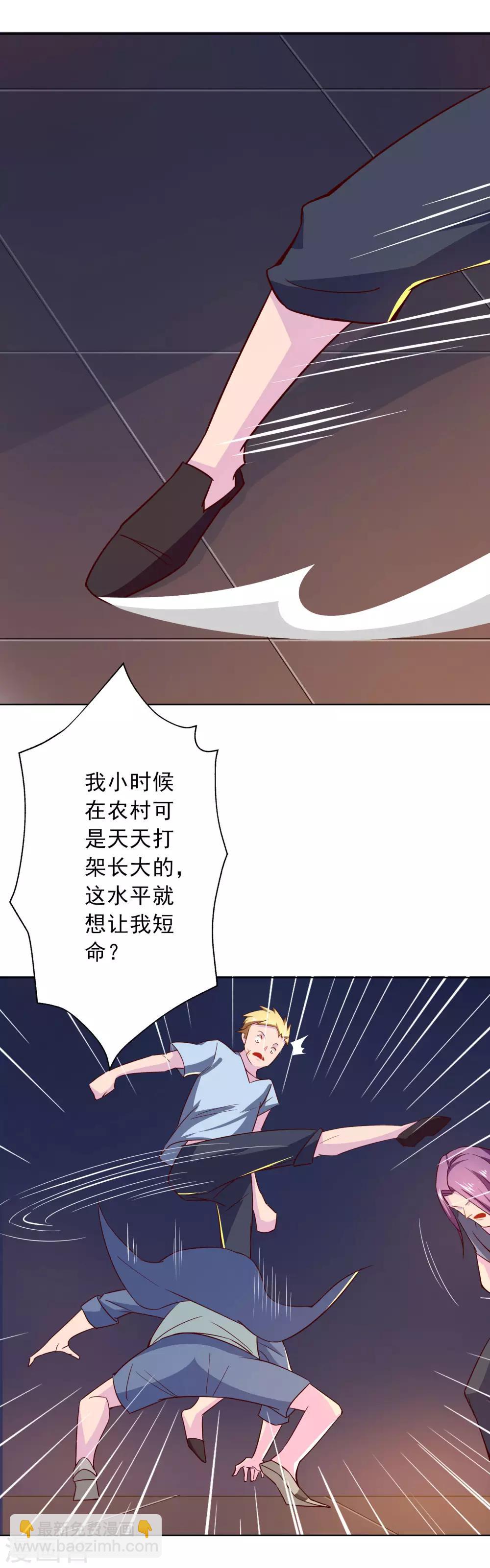 第17话 扮猪吃老虎？！-第18话