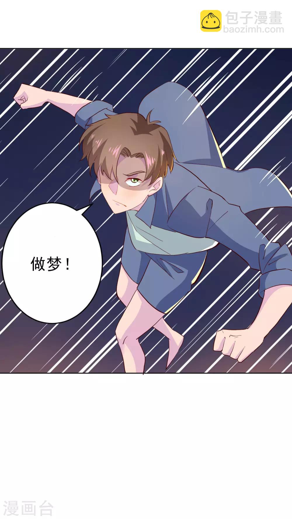 第17话 扮猪吃老虎？！-第18话