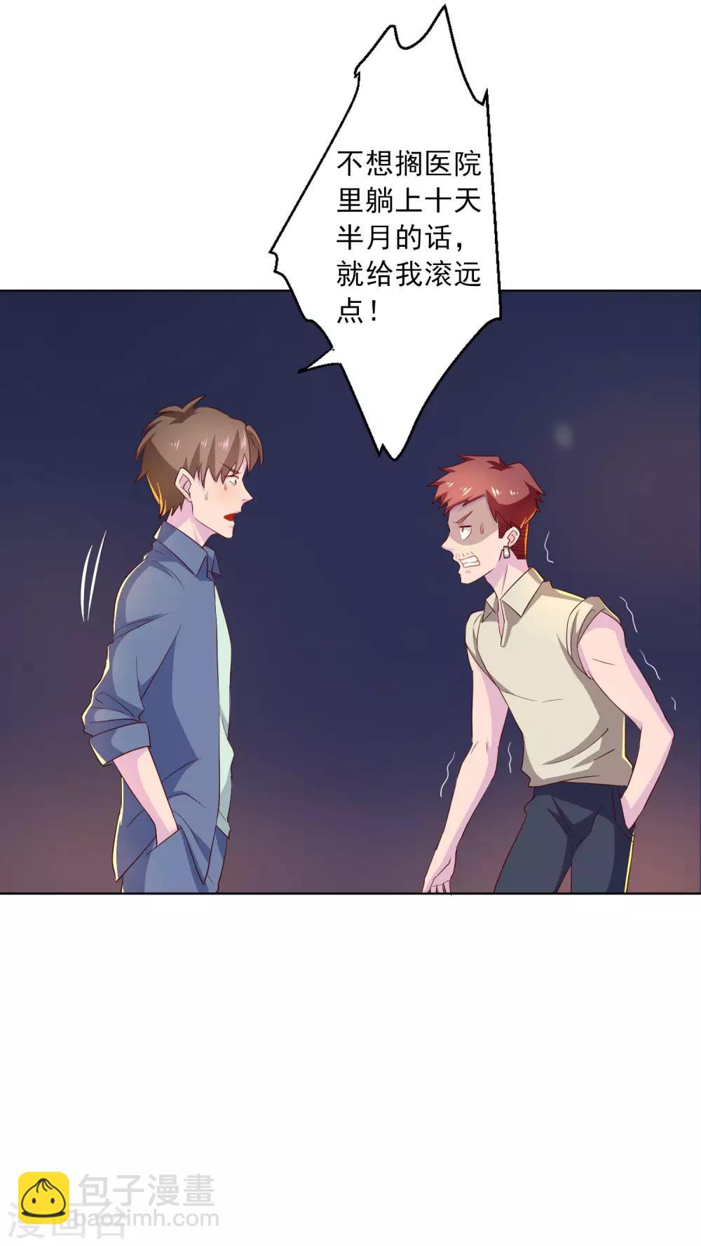 第17话 扮猪吃老虎？！-第18话