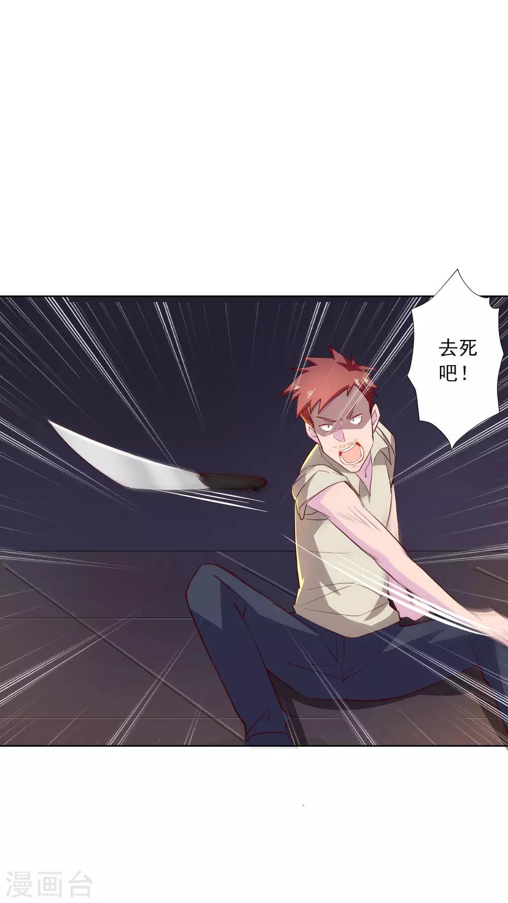 第17话 扮猪吃老虎？！-第18话